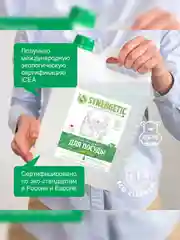 Средство для мытья посуды и детских игрушек SYNERGETIC "Алоэ", 5л
