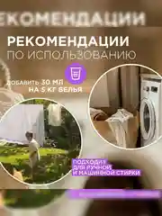 Кондиционер-ополаскиватель для белья SYNERGETIC "Лавандовое поле", 1,5л, 50 стирок