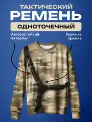 Черный ремень тактический, оружейный, одноточечный