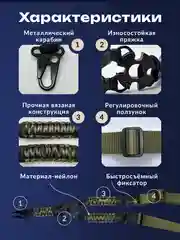 Зелёный хаки ремень тактический, оружейный, одноточечный
