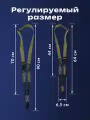 Зелёный хаки ремень тактический, оружейный, одноточечный
