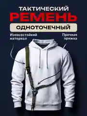 Зелёный хаки ремень тактический, оружейный, одноточечный