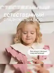 Детская зубная паста SYNERGETIC, для детей от 3 до 6 лет, 50 г ,2 шт