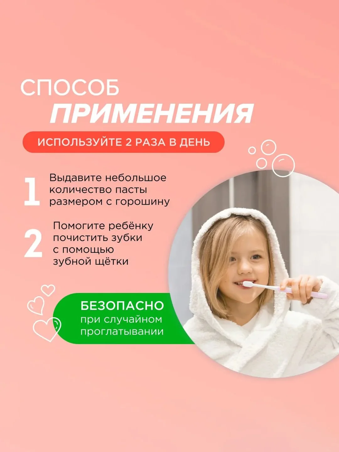 Детская зубная паста SYNERGETIC, для детей от 3 до 6 лет, 50 г ,2 шт