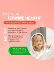 Детская зубная паста SYNERGETIC, для детей от 3 до 6 лет, 50 г ,2 шт