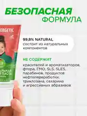 Детская зубная паста SYNERGETIC, для детей от 3 до 6 лет, 50 г ,2 шт