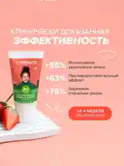 Детская зубная паста SYNERGETIC, для детей от 3 до 6 лет, 50 г ,2 шт