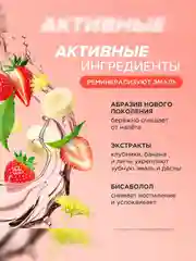 Детская зубная паста SYNERGETIC, для детей от 3 до 6 лет, 50 г ,2 шт