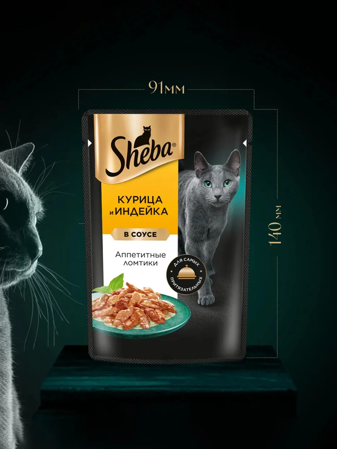 Влажный корм для кошек SHEBA® «Ломтики в соусе. Курица и Индейка», 28 шт по 75г