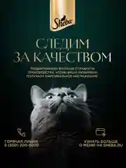 Влажный корм для кошек SHEBA® «Ломтики в соусе. Курица и Индейка», 28 шт по 75г