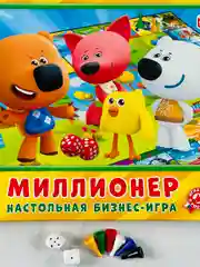 Детская экономическая бизнес игра Миллионер мимимишки мульт
