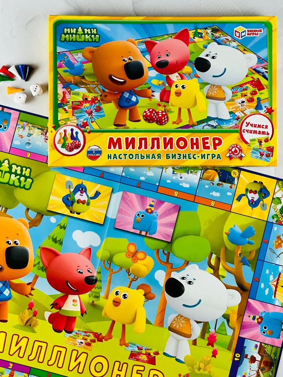 Детская экономическая бизнес игра Миллионер мимимишки мульт