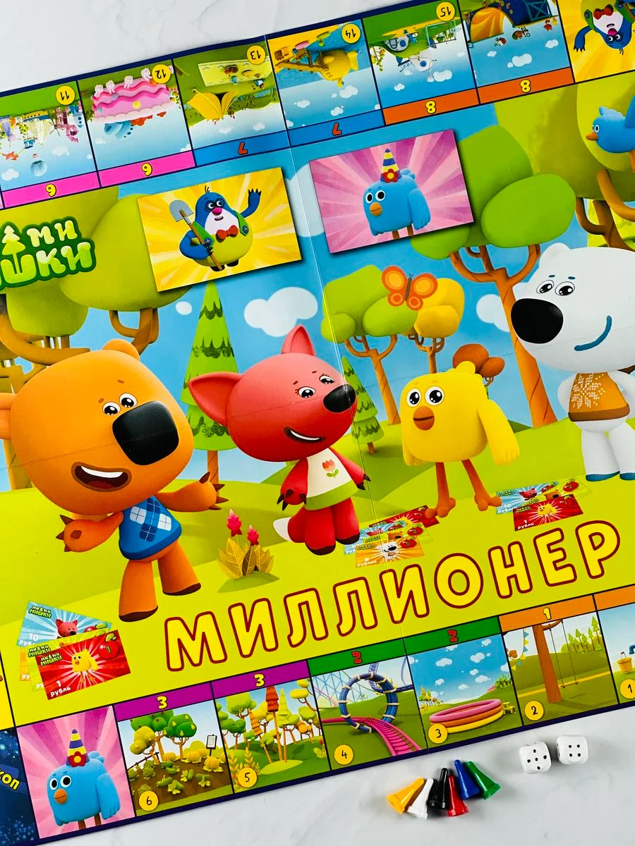 Детская экономическая бизнес игра Миллионер мимимишки мульт