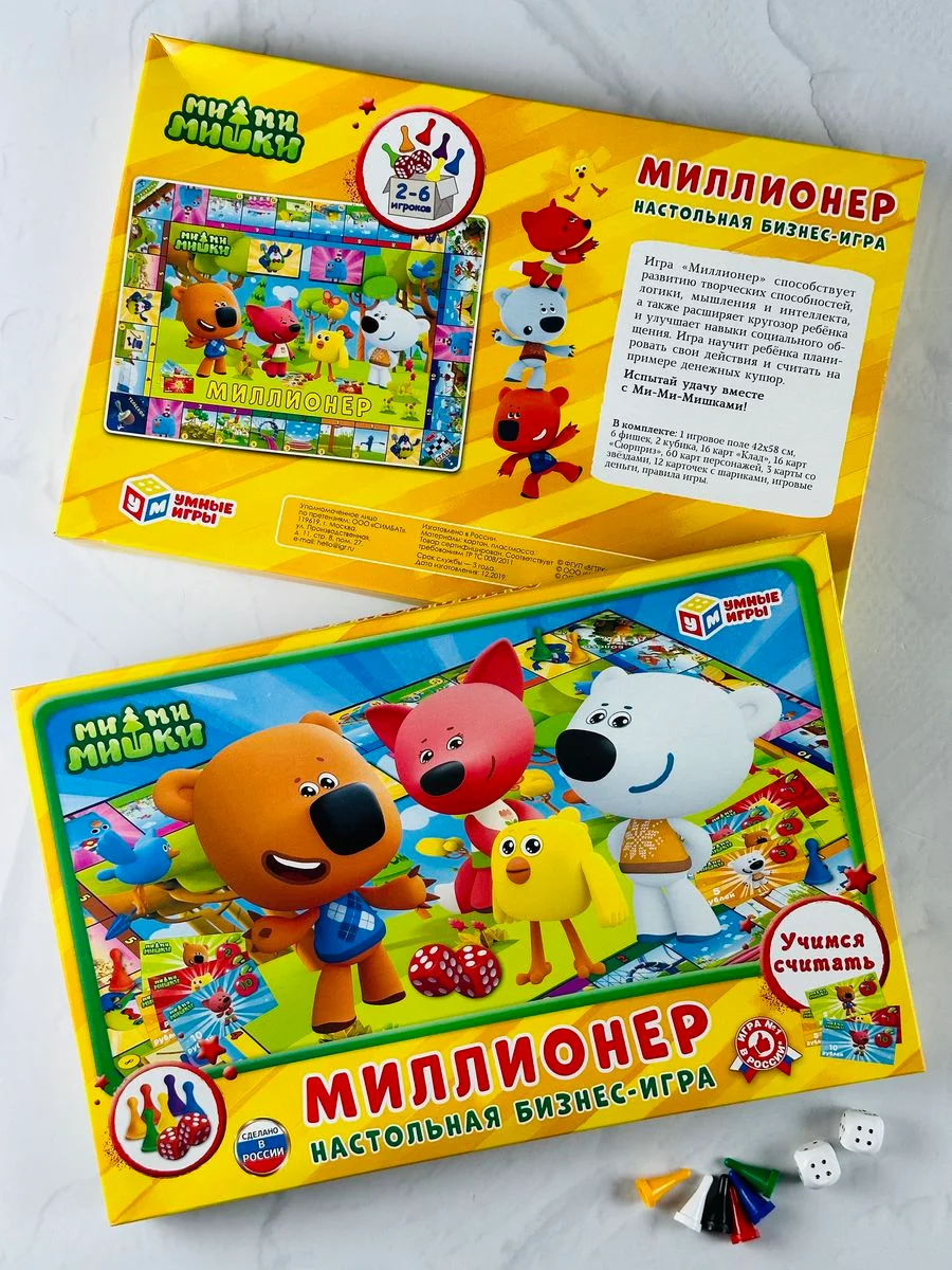 Детская экономическая бизнес игра Миллионер мимимишки мульт