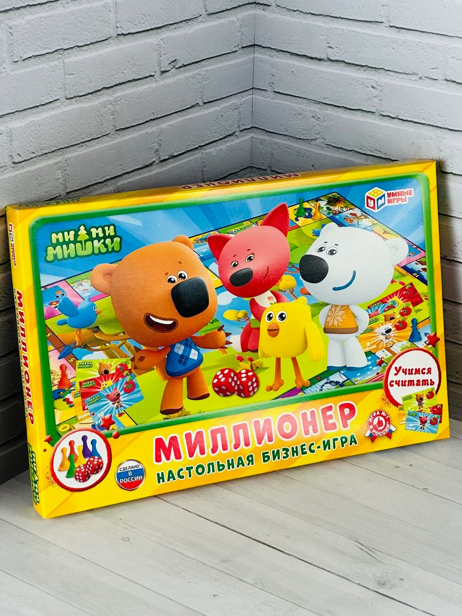Детская экономическая бизнес игра Миллионер мимимишки мульт