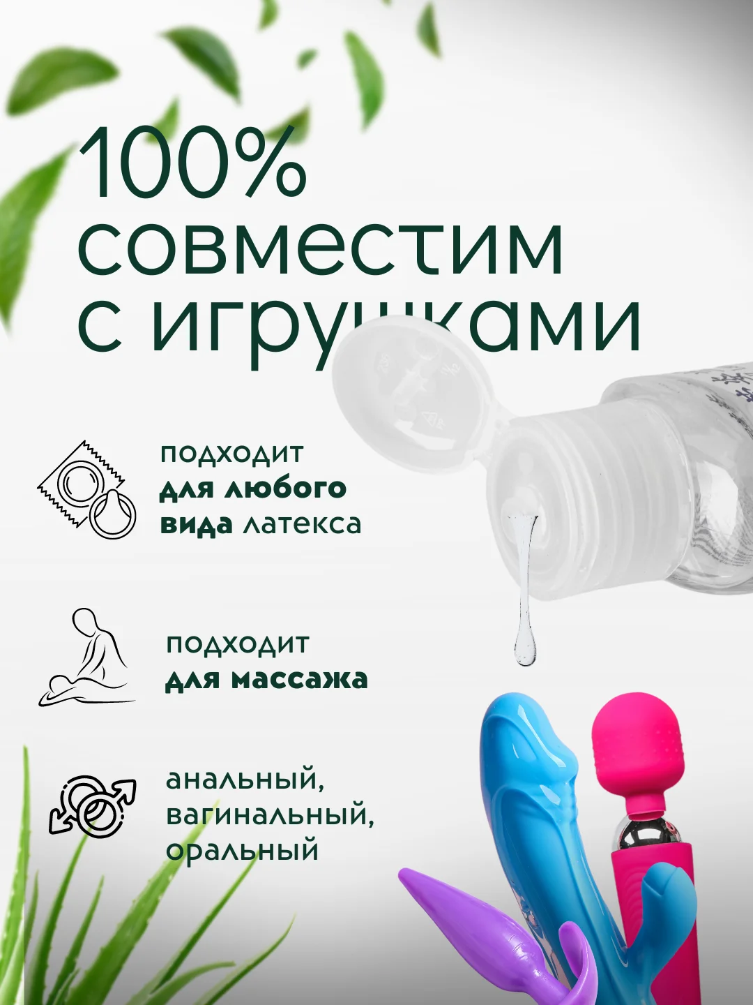 Лубрикант для анального секса, на водной основе для вибратора, анальной пробки, пениса