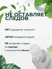 Лубрикант для анального секса, на водной основе для вибратора, анальной пробки, пениса