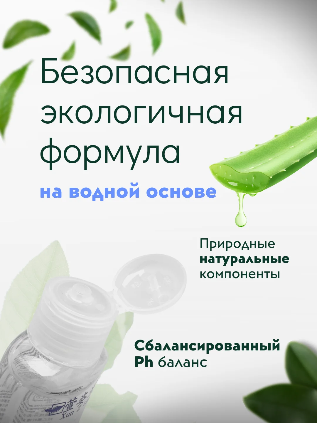 Лубрикант для анального секса, на водной основе для вибратора, анальной пробки, пениса