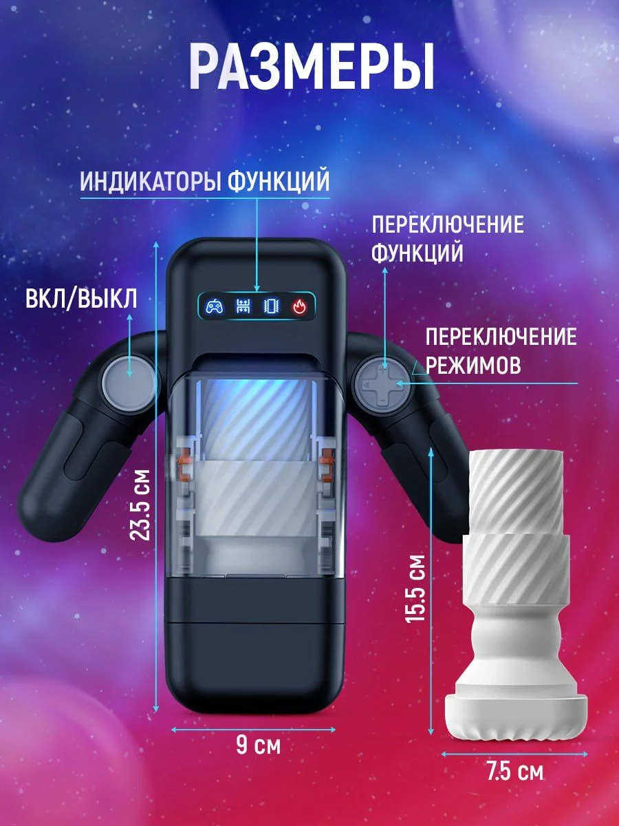 Черный мастурбатор робот автоматический для мужчин с держателем для смартфона, чаша мастурбатор