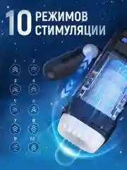 Черный мастурбатор робот автоматический для мужчин с держателем для смартфона, чаша мастурбатор