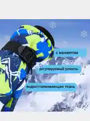 Перчатки для активного отдыха, зимних видов спорта, повседневного применения