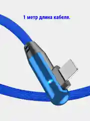 Черный кабель плетеный для iPhone с быстрой зарядкой и подсветкой