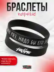 Разноцветный парные браслеты силиконовые женские, мужские , набор браслетов 2 шт