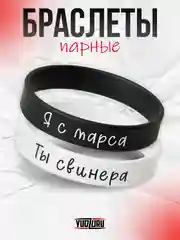 Тёмно-серый парные браслеты силиконовые женские, мужские , набор браслетов 2 шт