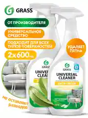 Универсальное чистящее средство GRASS Universal Cleaner 600 мл, набор 2 шт