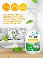Универсальное чистящее средство GRASS Universal Cleaner 600 мл, набор 2 шт