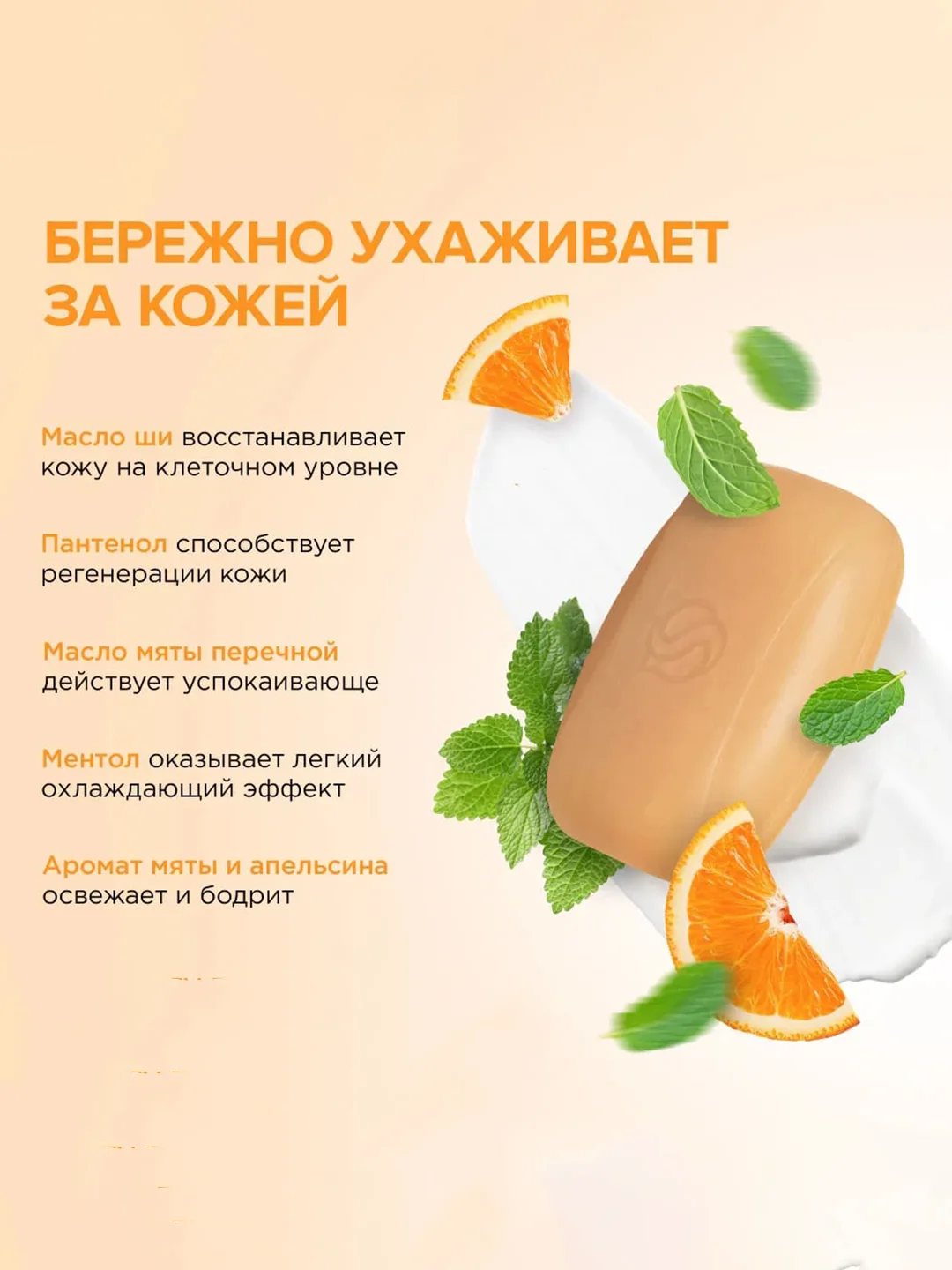 Натуральное туалетное мыло SYNERGETIC "Ассорти", твердое, кусковое, 4*90г