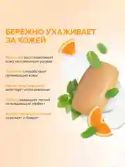 Натуральное туалетное мыло SYNERGETIC "Ассорти", твердое, кусковое, 4*90г