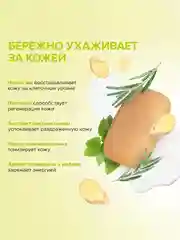 Натуральное туалетное мыло SYNERGETIC "Ассорти", твердое, кусковое, 4*90г
