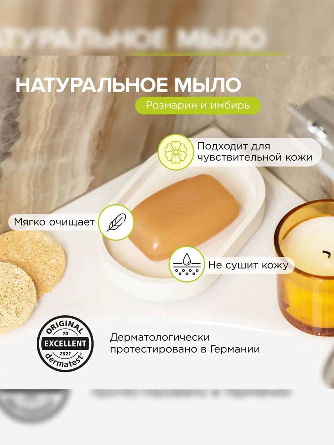 Натуральное туалетное мыло SYNERGETIC "Ассорти", твердое, кусковое, 4*90г