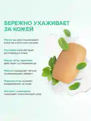 Натуральное туалетное мыло SYNERGETIC "Ассорти", твердое, кусковое, 4*90г