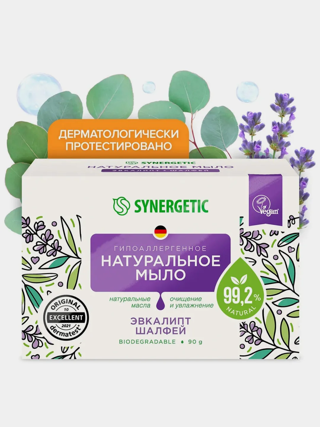 Натуральное туалетное мыло SYNERGETIC "Ассорти", твердое, кусковое, 4*90г