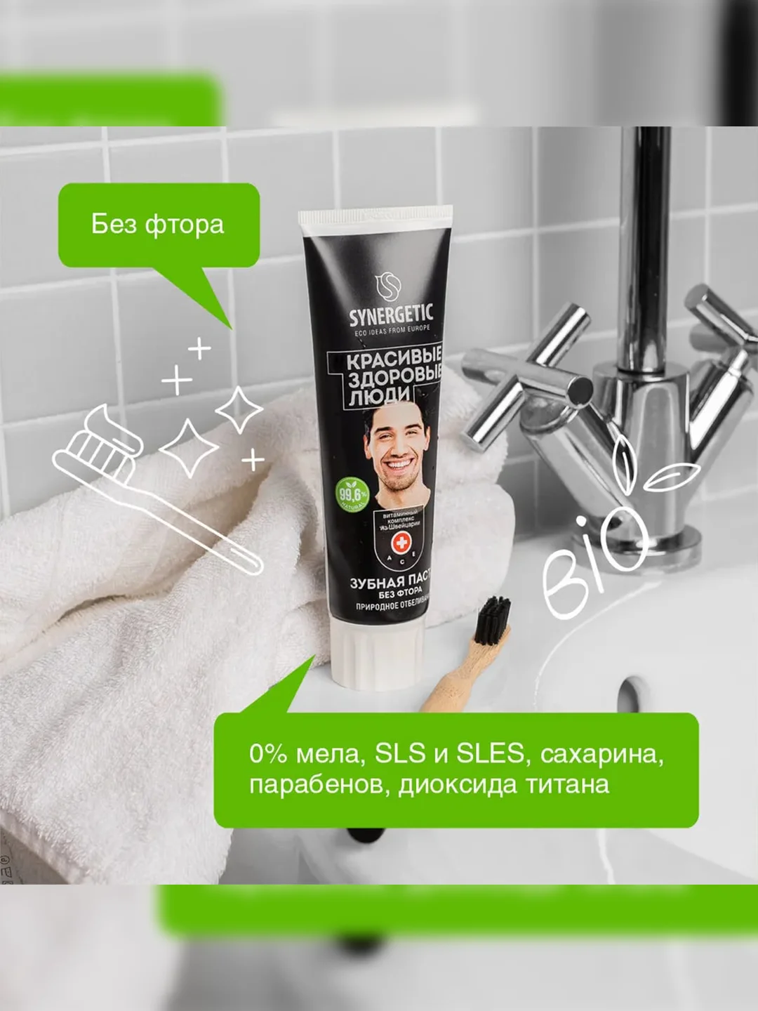 Зубная паста SYNERGETIC Природное отбеливание "Уголь и мята", черная, 100 г, 2 штуки