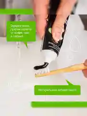 Зубная паста SYNERGETIC Природное отбеливание "Уголь и мята", черная, 100 г, 2 штуки