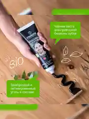 Зубная паста SYNERGETIC Природное отбеливание "Уголь и мята", черная, 100 г, 2 штуки