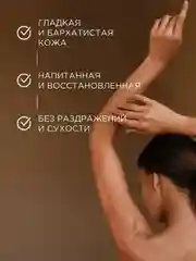 Гель для душа SYNERGETIC "Кокос и масло макадамии", 380мл