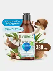Гель для душа SYNERGETIC "Кокос и масло макадамии", 380мл