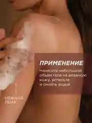 Гель для душа SYNERGETIC "Кокос и масло макадамии", 380мл