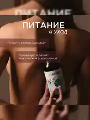 Гель для душа SYNERGETIC "Кокос и масло макадамии", 380мл