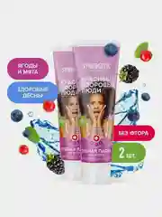 Зубная паста SYNERGETIC Для чувствительных зубов и дёсен "Ягоды и мята", 100 г, 2 штуки