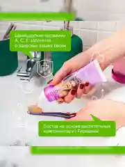 Зубная паста SYNERGETIC Для чувствительных зубов и дёсен "Ягоды и мята", 100 г, 2 штуки
