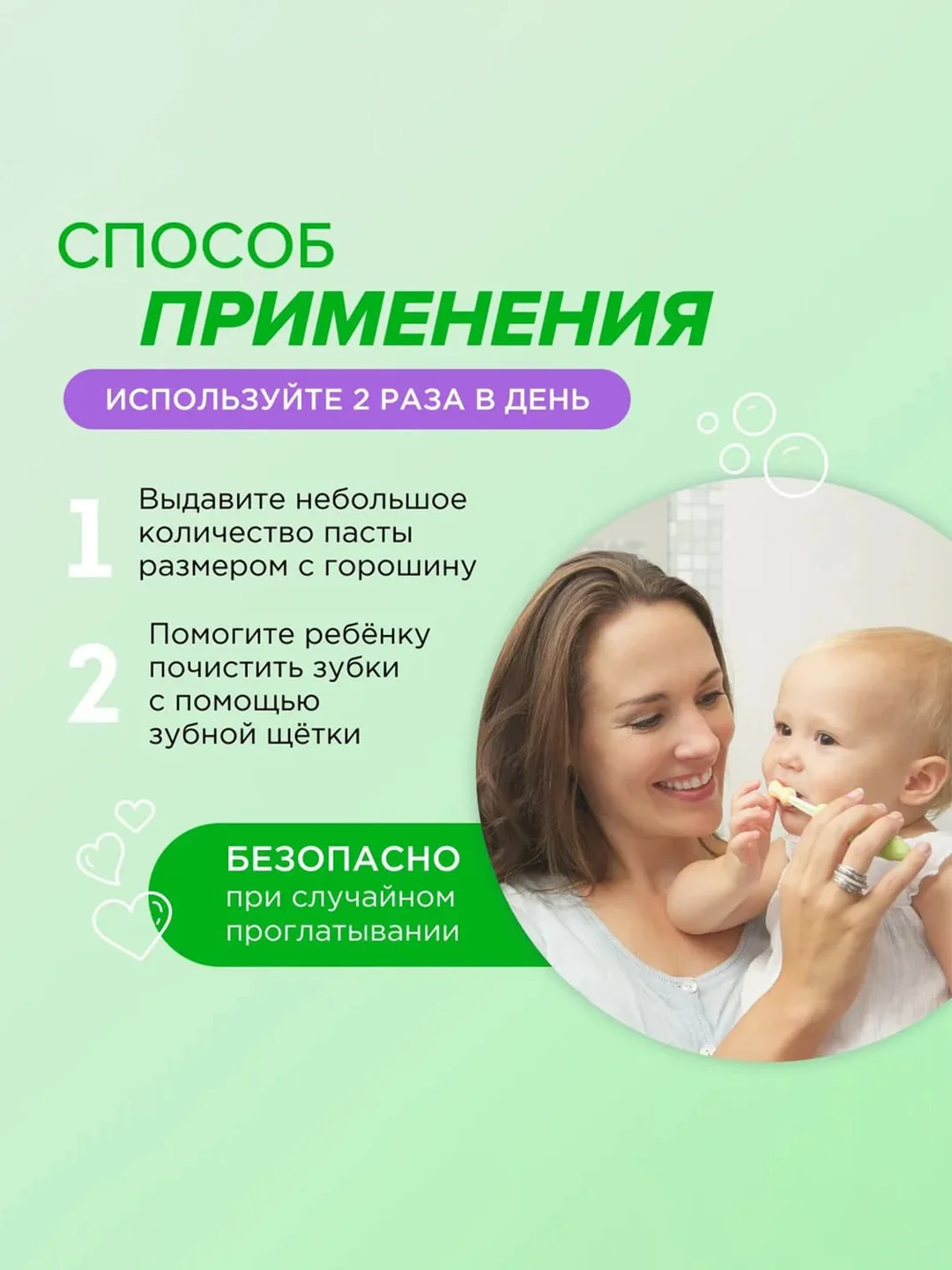 Детская зубная паста SYNERGETIC от 0 до 3 лет, 50 г, 2 шт