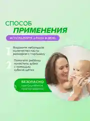 Детская зубная паста SYNERGETIC от 0 до 3 лет, 50 г, 2 шт