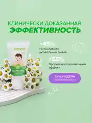 Детская зубная паста SYNERGETIC от 0 до 3 лет, 50 г, 2 шт