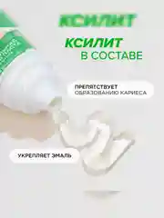 Детская зубная паста SYNERGETIC от 0 до 3 лет, 50 г, 2 шт