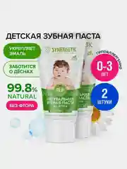 Детская зубная паста SYNERGETIC от 0 до 3 лет, 50 г, 2 шт
